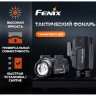 Пистолетный фонарь FENIX GL06 PICATINNY/GLOCK CREE